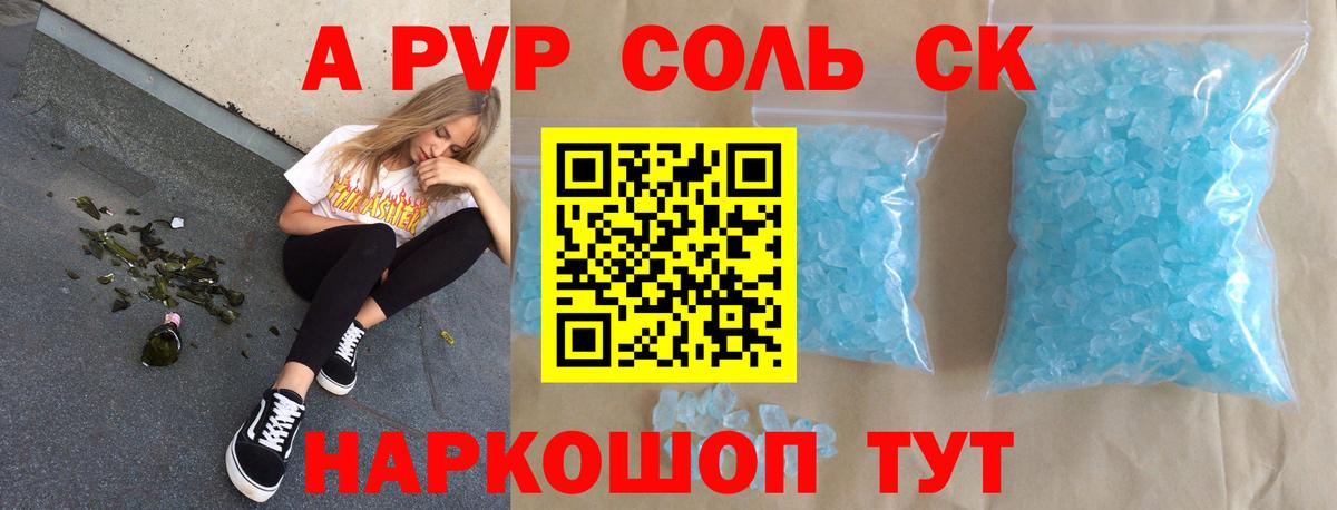 Альфа ПВП СК Богородицк