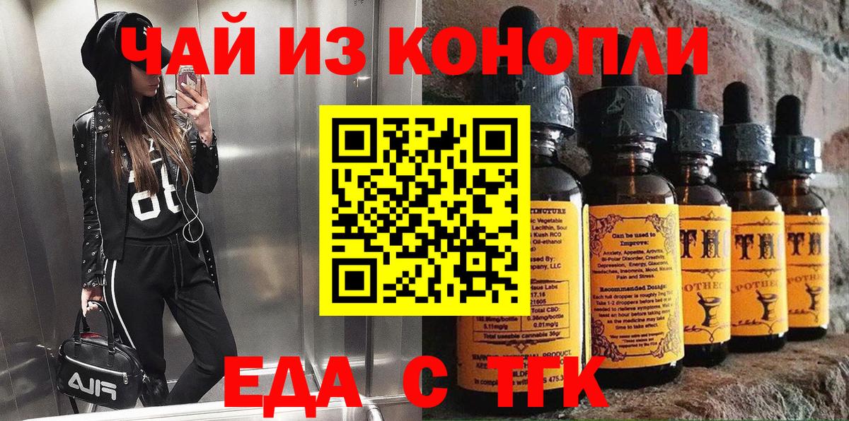 Canna-Cookies марихуана  Вход с VPN  Богородицк 