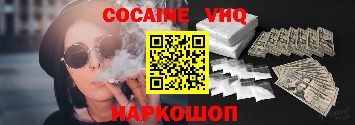 Cocaine 97% Богородицк