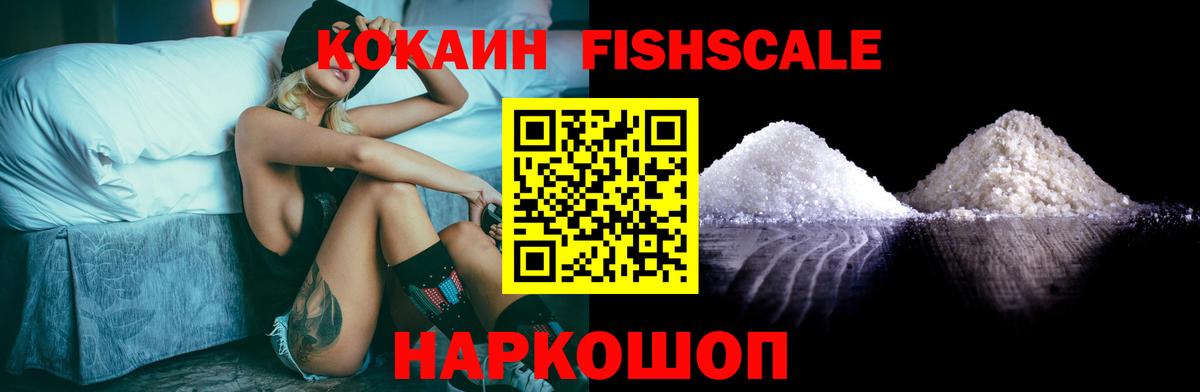 Богородицк  Кокаин 98%  Кокаин Fish Scale  Вход с VPN 
