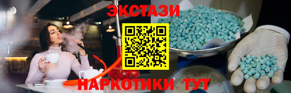 Богородицк  Ecstasy Cube  ЭКСТАЗИ  Ecstasy Philipp Plein  Вход с VPN 