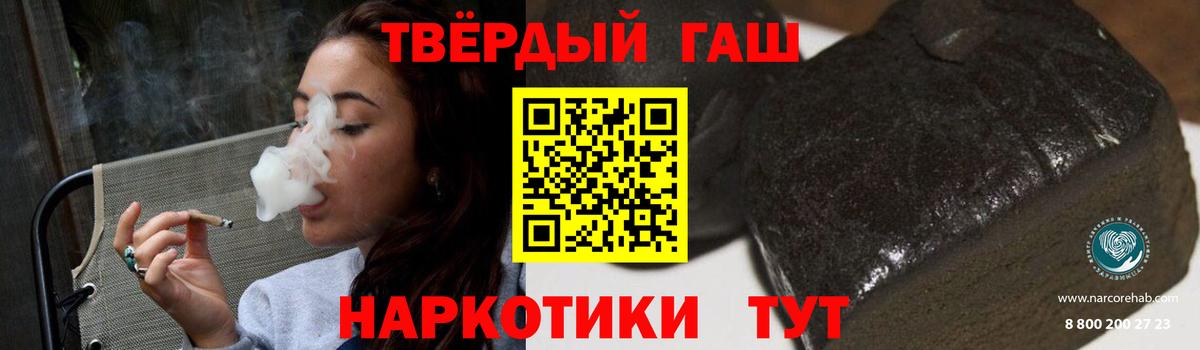 ГАШ hashish  ГАШИШ убойный  Богородицк  Вход с VPN 