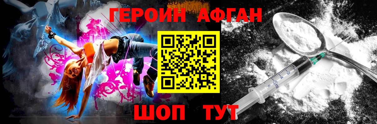 Героин герыч Богородицк