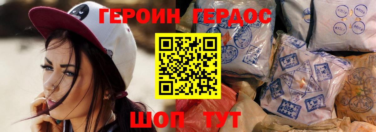 Богородицк  Героин Heroin  Вход с VPN 