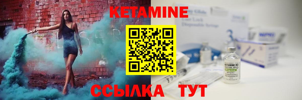 Богородицк  КЕТАМИН ketamine  Вход с VPN 