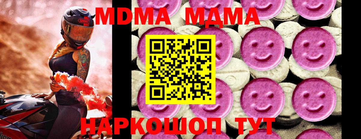 МДМА молли  MDMA  Богородицк  MDMA crystal  Вход с VPN 