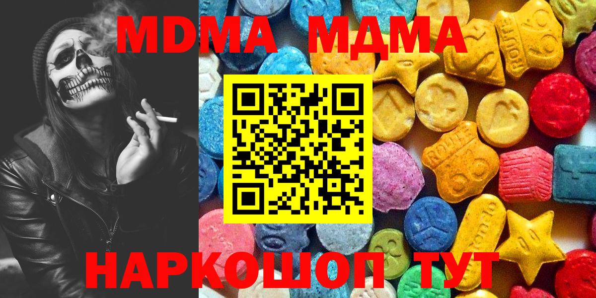 MDMA crystal Богородицк