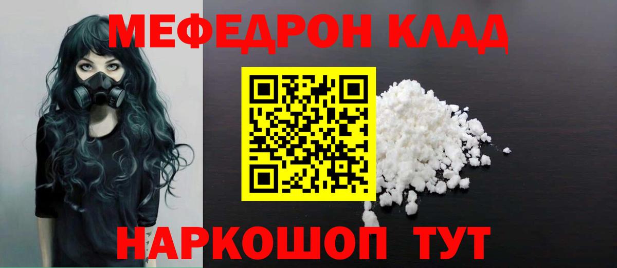 Меф мука Богородицк