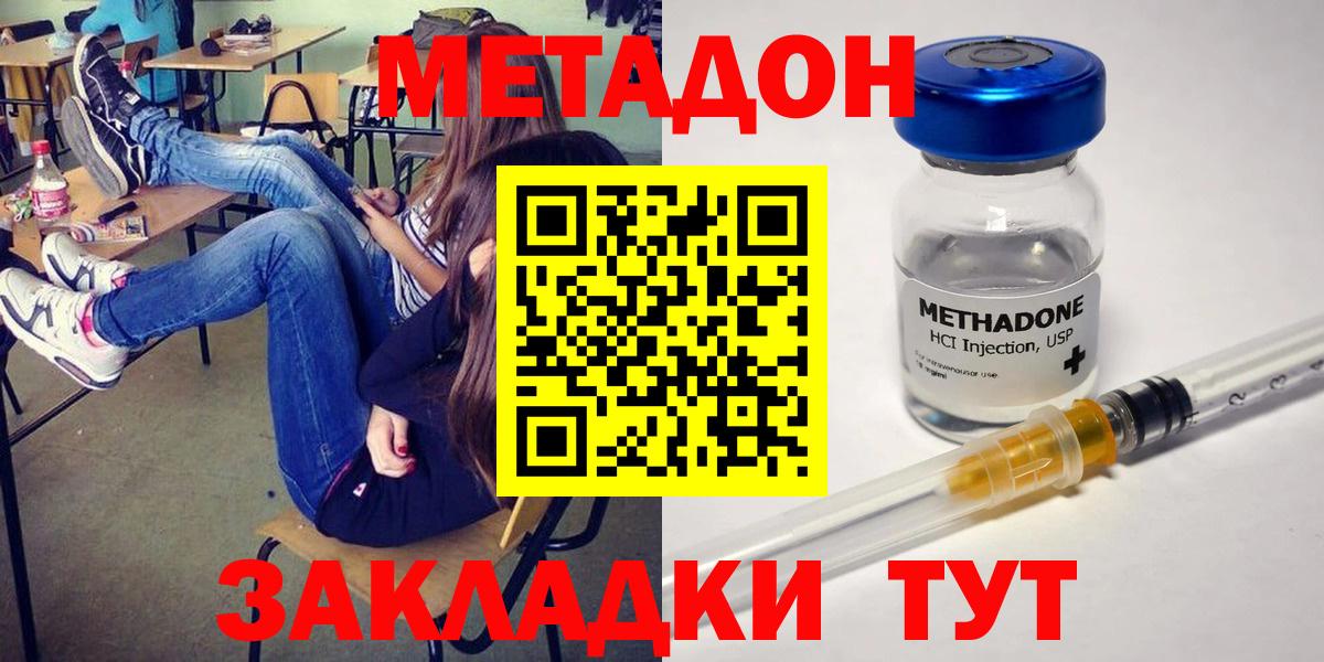Метадон кристалл  мориарти Telegram  omg ТОР  Богородицк  Вход с VPN 