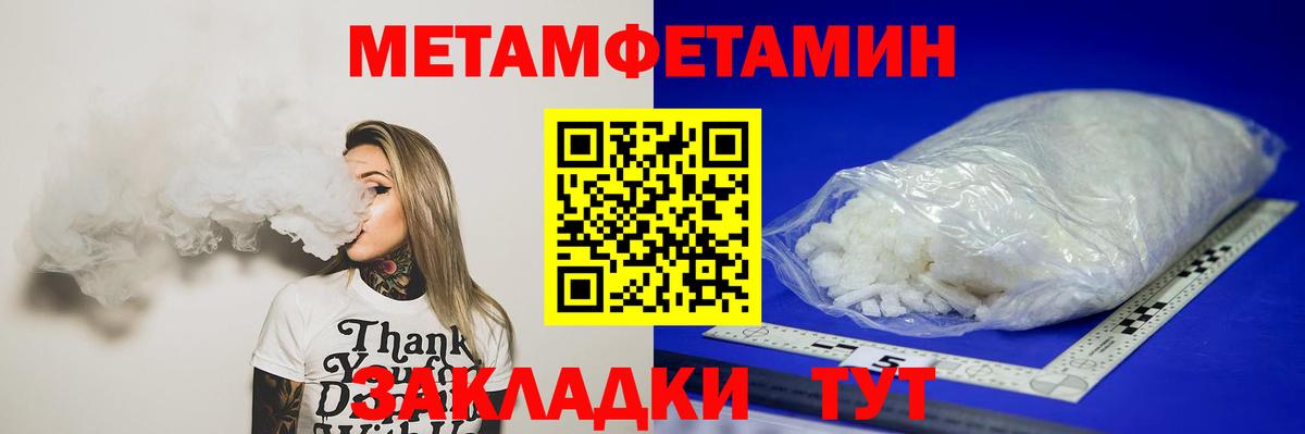 МЕТАМФЕТАМИН Декстрометамфетамин 99.9%  Вход с VPN  Богородицк  МЕТАМФЕТАМИН Декстрометамфетамин 99.9% 