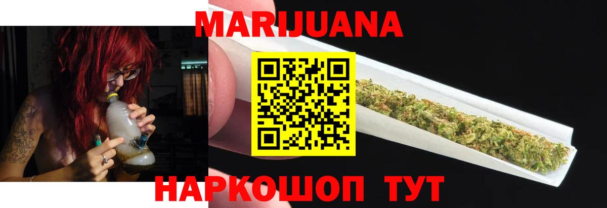 Бошки Шишки сатива Богородицк